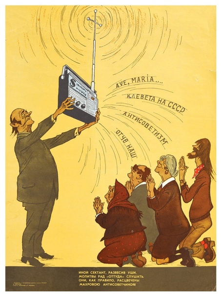 Советские плакаты с Антирелигиозной пропагандой В СССР работа по атеистической пропаганде проводилась в СМИ (печать, радио, телевидение), в художественных произведениях (книгах, кинофильмах,