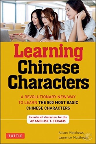 Learning Chinese Characters: A Revolutionary New Way to Learn and Remember the 800 Most Basic Chinese Characters