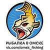 Отчеты о рыбалке Омская область