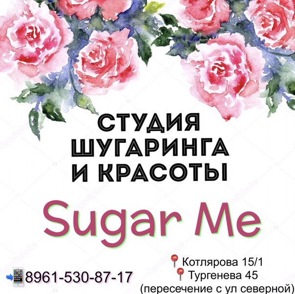 Sugar Me, Россия, Краснодар