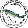 Рыбалка в Астраханской области с Дмитрием Политыко