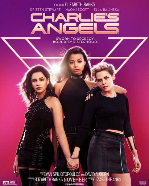 Роскошный постер и новый трейлер «Ангелов Чарли» 