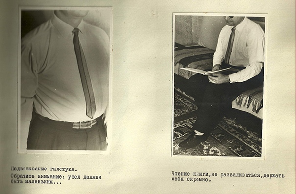 Это реальное пособие, по которому учили советских разведчиков в 1970-е годы Инструкции, конечно, совершенно фантастические: «Свитер в брюки не заправляется», «Не берите кофейника это дело