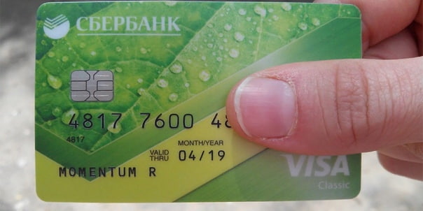 Российские банковские карты в Украине Перед переездом в Украину всех мучил один немаловажный вопрос - вопрос денег. А именно: мы получаем деньги в рублях на карты Сбербанка и Тинькофф, возможно