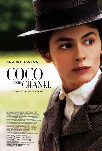 «Коко до Шанель» Coco avant Chanel франко-бельгийский биографический фильм об основательница фамильного модного дома.Большинство всемирно известных модельеров мужчины. Исключение Коко Шанель,