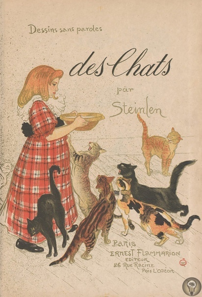 Теофиль-Александр Стейнлен и его кошки. Теофиль-Александр Стейнлен (1859 1923) французский художник и график, наибольшую известность которому принесли плакаты в стиле «модерн». Стейнлен не