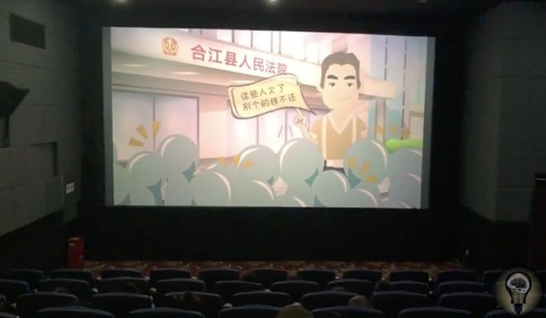 Отряд позорников: в китайских кинотеатрах перед началом фильма показывают фотографии должников Как бороться с должниками, если все методы уже испробованы и ничего не помогает В Китае теперь