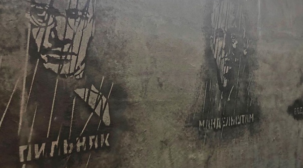Стрит-арт: портреты репрессированных деятелей культуры проступают от воды Московский художник Зум изобразил на стене возле Музея истории ГУЛАГа 10 известных деятелей культуры, которые стали