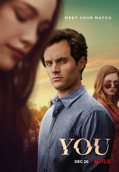 Постер второго сезона триллера «Ты» от Netflix Шоу будет доступно на платформе с 26 декабря.